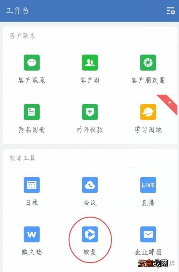 企业微信下载的文件在哪里 企业微信文件保存地址介绍