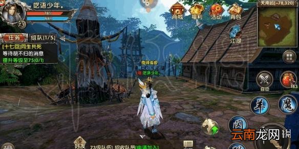 卧虎藏龙贰逍遥职业厉害吗 逍遥实战技能搭配及加点方法
