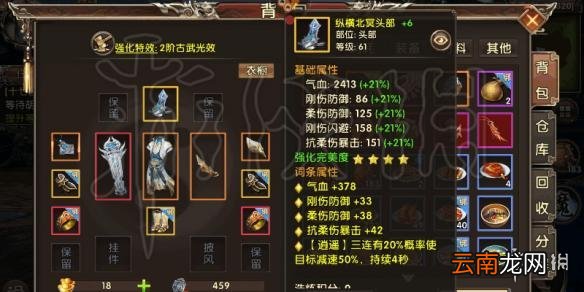 卧虎藏龙贰逍遥职业厉害吗 逍遥实战技能搭配及加点方法