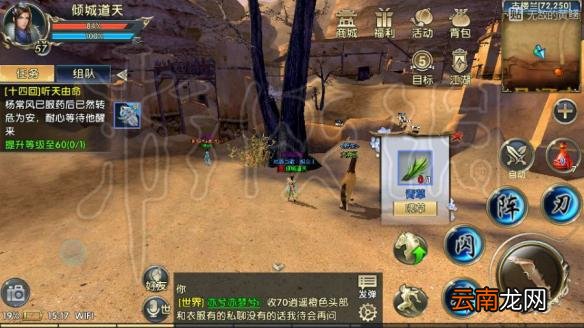 卧虎藏龙2抓马要多少青草 抓马技巧及坐标地点