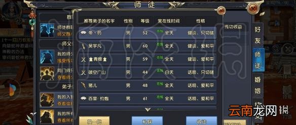 卧虎藏龙贰手游传世名师成就怎么达成 全成就达成大全