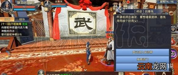 卧虎藏龙贰手游传世名师成就怎么达成 全成就达成大全