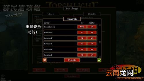 《火炬之光2》菜单翻译