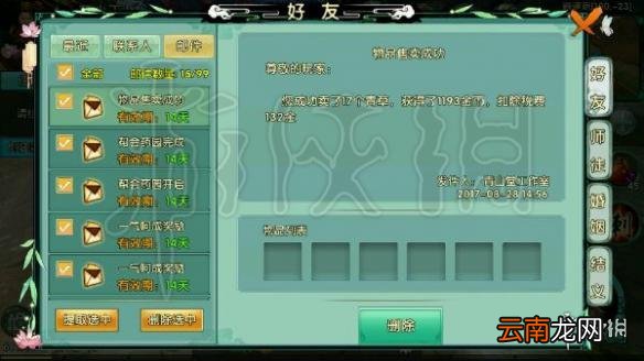 卧虎藏龙贰手游金币不够怎么办 快速赚取金币方法