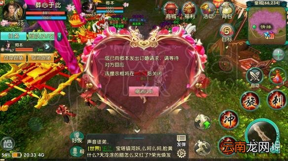 卧虎藏龙贰手游金币不够怎么办 快速赚取金币方法