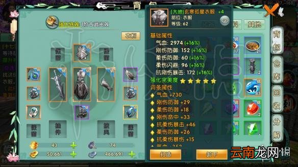 卧虎藏龙贰手游金币不够怎么办 快速赚取金币方法