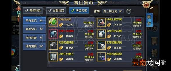卧虎藏龙贰手游生意兴隆成就达成方法 全140个成就达成大全