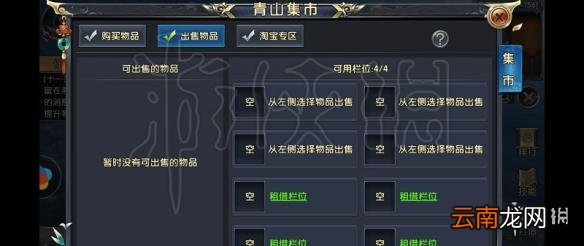 卧虎藏龙贰手游生意兴隆成就达成方法 全140个成就达成大全