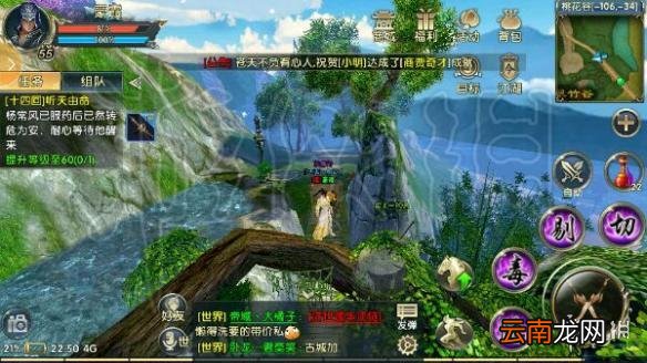卧虎藏龙贰手游奇遇任务怎么做 奇遇成就任务图文流程大全_神龙见首