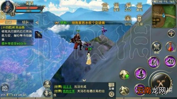 卧虎藏龙贰手游奇遇任务怎么做 奇遇成就任务图文流程大全_神龙见首