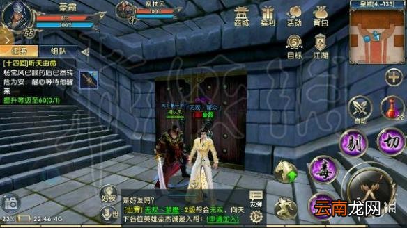 卧虎藏龙贰手游奇遇任务怎么做 奇遇成就任务图文流程大全_神龙见首