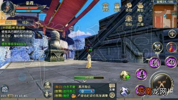 卧虎藏龙贰手游奇遇任务怎么做 奇遇成就任务图文流程大全_神龙见首