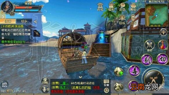 卧虎藏龙贰手游奇遇任务怎么做 奇遇成就任务图文流程大全_神龙见首