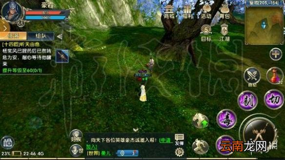 卧虎藏龙贰手游奇遇任务怎么做 奇遇成就任务图文流程大全_神龙见首