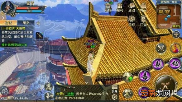 卧虎藏龙贰手游奇遇任务怎么做 奇遇成就任务图文流程大全_神龙见首