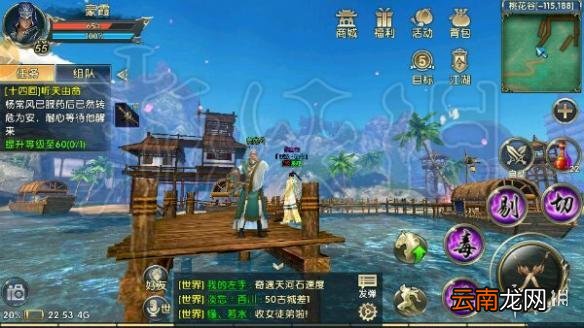 卧虎藏龙贰手游奇遇任务怎么做 奇遇成就任务图文流程大全_神龙见首