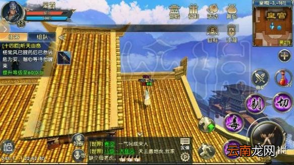 卧虎藏龙贰手游奇遇任务怎么做 奇遇成就任务图文流程大全_神龙见首