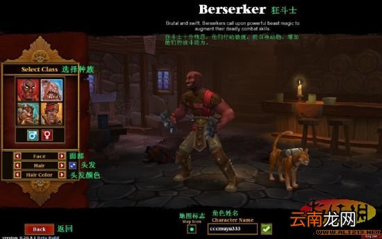 《火炬之光2》PC试玩版菜单翻译