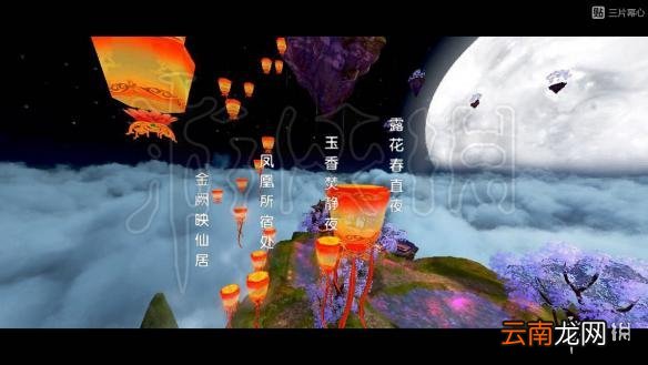 卧虎藏龙贰手游七夕奇遇任务怎么做 全隐藏奇遇任务玩法