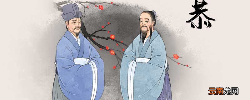 柳下惠是什么人物 柳下惠是个什么人物