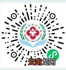 西安中心医院网上挂号预约入口