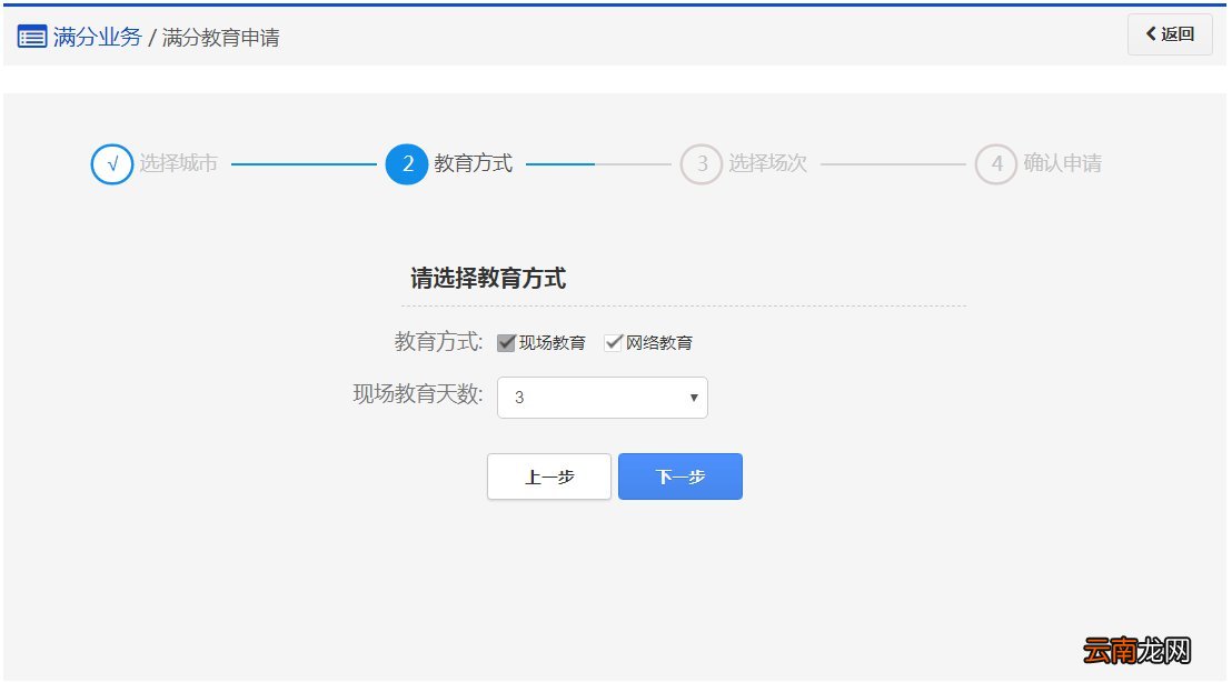 北京驾照满分学习如何预约办理?