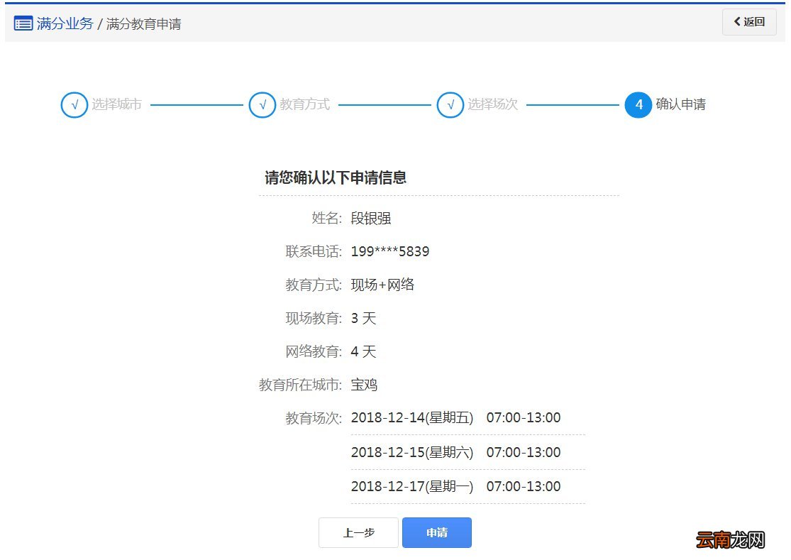 北京驾照满分学习如何预约办理?