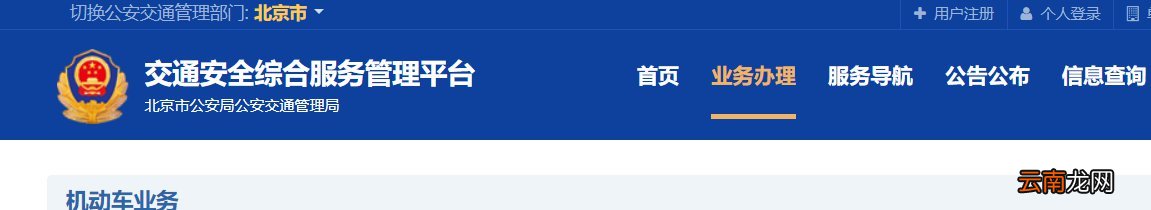 北京驾驶证考试可以取消预约吗?