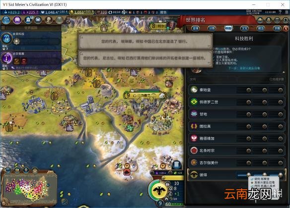 文明6俄罗斯无战宗辅181t飞天打法详解 俄罗斯无战怎么玩