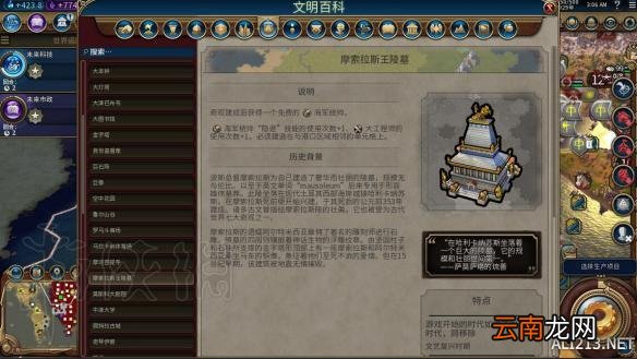 文明6维多利亚350T科技胜利图文心得 维多利亚科技怎么胜利
