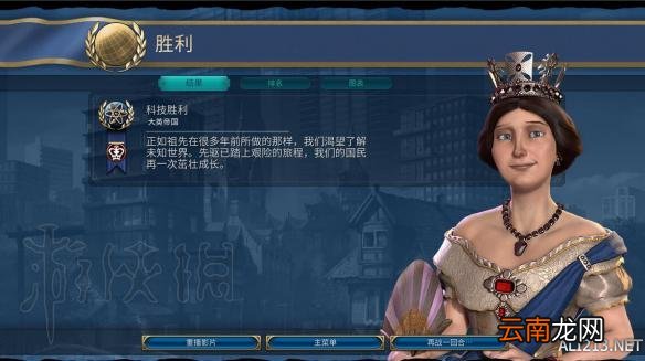 文明6维多利亚350T科技胜利图文心得 维多利亚科技怎么胜利