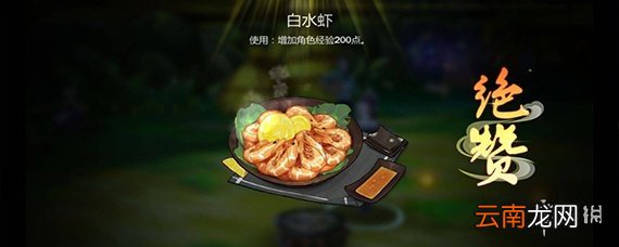 剑网3指尖江湖饿了怎么办 剑网3指尖江湖饥饿问题解决方法