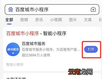 北京违章查询入口及查询流程
