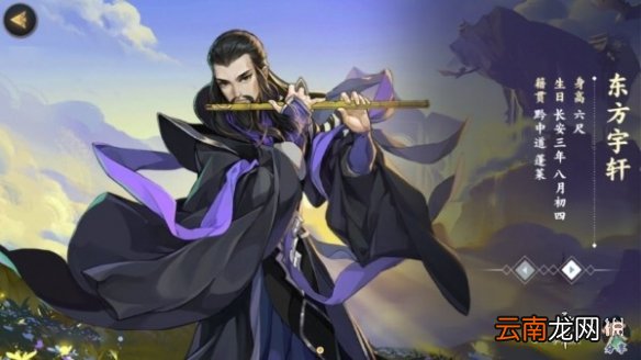 剑网3指尖江湖东方宇轩特性怎么选 剑网3指尖江湖东方宇轩特性选择推荐