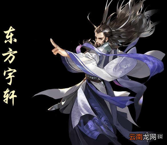 剑网3指尖江湖东方宇轩回信怎么回复 剑网3指尖江湖东方宇轩回信攻略