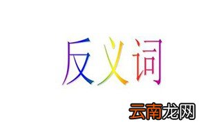 确信反义词 确信的意思