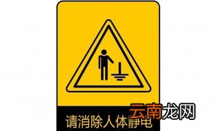 如何消除静电 怎么消除静电