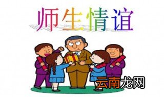 有关师生情的诗句 你知道哪句呢