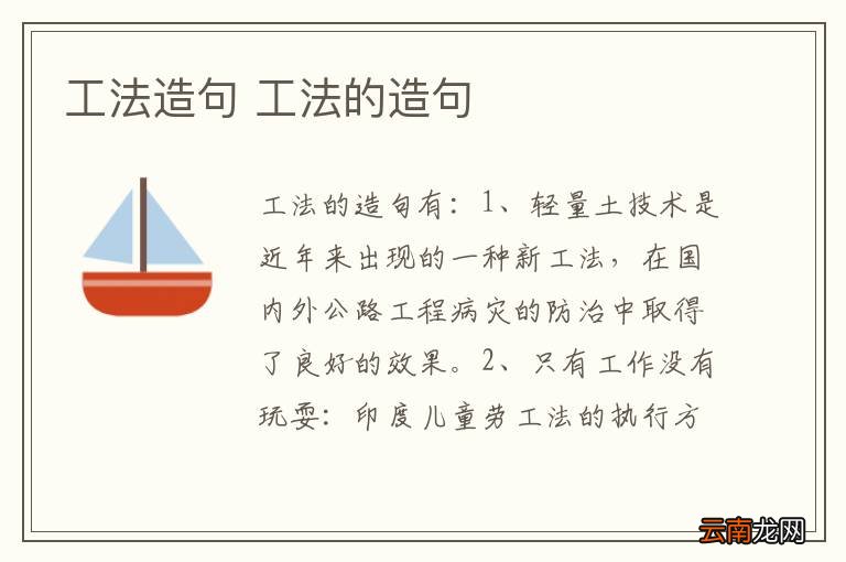 工法造句 工法的造句