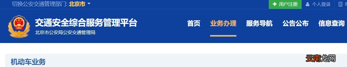 北京驾照遗失补证申请办理条件