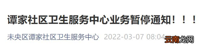 2022西安部分新冠疫苗接种点暂停服务通知