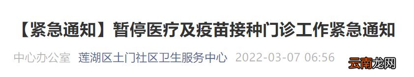 2022西安部分新冠疫苗接种点暂停服务通知