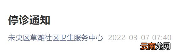 2022西安部分新冠疫苗接种点暂停服务通知