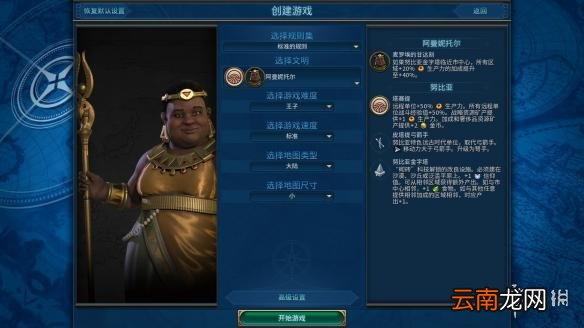 文明6夏季更新内容介绍 文明6更新日志内容详解