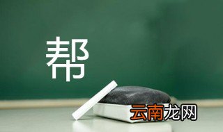 帮组词 你猜我组了几个