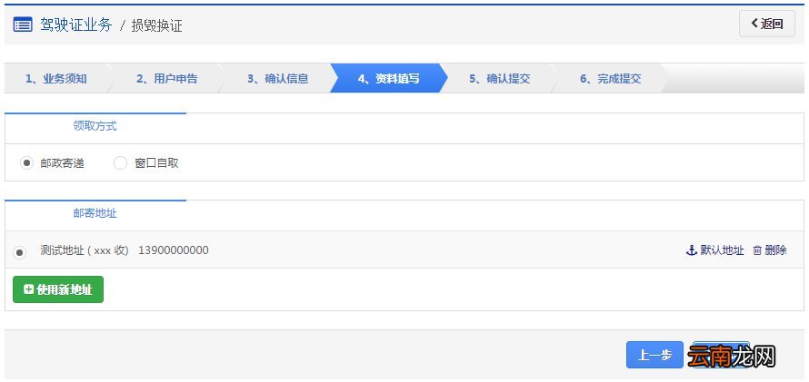 北京驾驶证损毁换证办理指南
