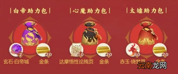 《剑网3指尖江湖》澜止螭落限时上架 东方宇轩超武外观一览