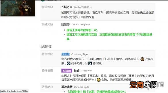 文明6秦始皇征服胜利打法优势详解 秦始皇发展思路介绍