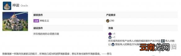 文明6秦始皇征服胜利打法优势详解 秦始皇发展思路介绍
