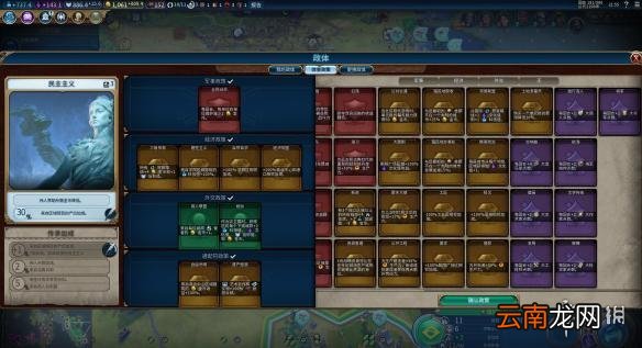 文明6玛丽利基使用方法图文介绍 文明6玛丽BUG怎么触发 测试一